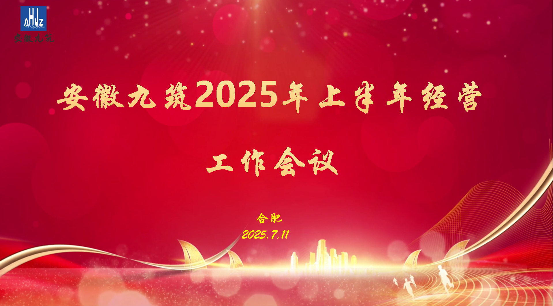 会议PPT投屏.png