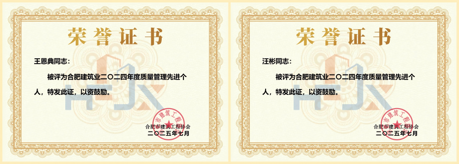质量管理先进个人.png