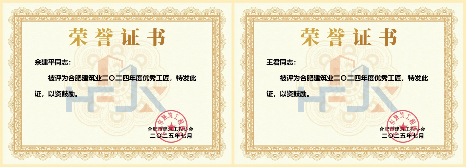 优秀工匠.png